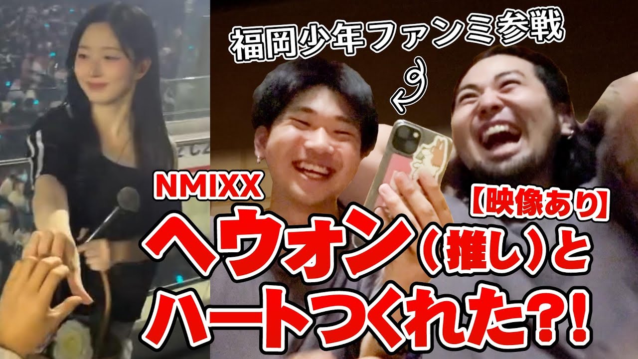 NMIXX nmixx dear my muse ヨントン 対面 ベイ NMIXX nmixx dear
