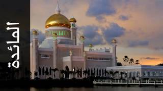 سورة المائدة يوسف الشويعي   Surah Al Maaida Yousef Alshoaey