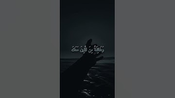 قران راحه نفسيه #قرآن #quran #اكسبلور #fyp @أجملتلاواتالقرآنالكريم-ض8ظ
