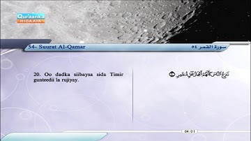 54 | Suurat Al-Qamar | Faaris Cabaad | سورة القمر | فارس عباد