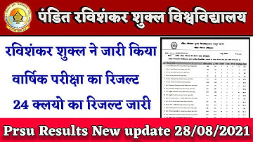 Prsu Annual exam result notification 2021। Prsu Annual exam result new update 2021 । Prsu Result 21।