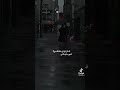 كان ودي نلتقي في حياتي تشرقي لكن ظروفك غريبه