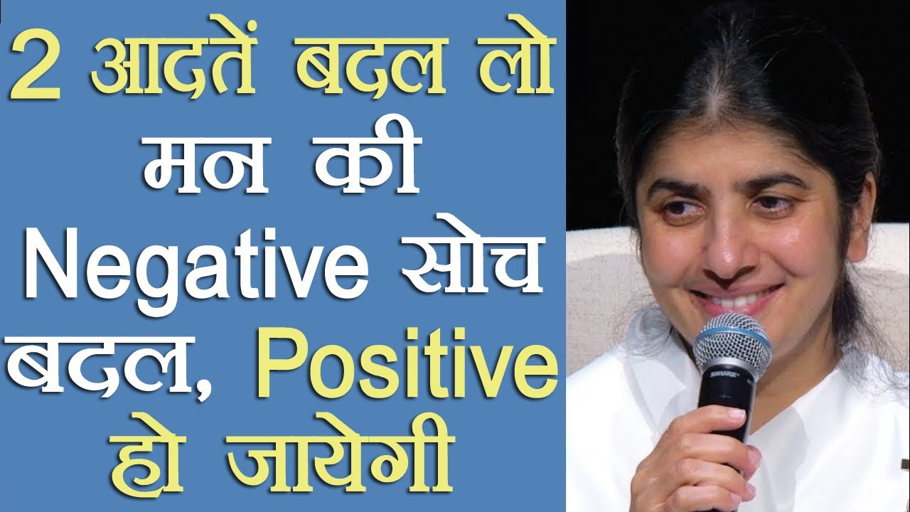 2 Habits Convert Negative Thoughts to Positive Part 3 Subtitles English BK Shivani