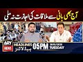 KP CM Restricted from Meeting PTI Founder Today | ARY News Headlines, Oct 28, 2025
