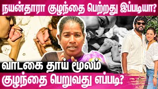 வாடகை தாயின் கண்ணீர் வாக்கு மூலம் | Surrogate Mother Sumathi Interview | Nayanthara Twin Babies