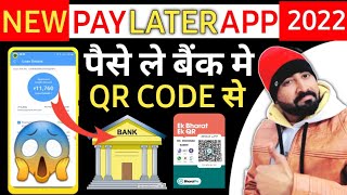 New Pay Later App 2022 - KreditPe | 10000 Credit Line केवल Aadhar Card Digilocker KYC se | Loan App