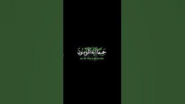 وتوبوا إلى الله جميعا أيها المؤمنون ||#سعد_الغامدي سورة النور - يوتيو