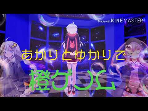 本気で作ったMMD【橙ゲノム】