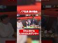 お互い言いたいことを言い合った結果 #進撃のノア #ヒカル #キャバ嬢 #shorts