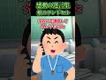 娘のランドセルの底に帰宅すると必ず謎のシールが貼られてる...