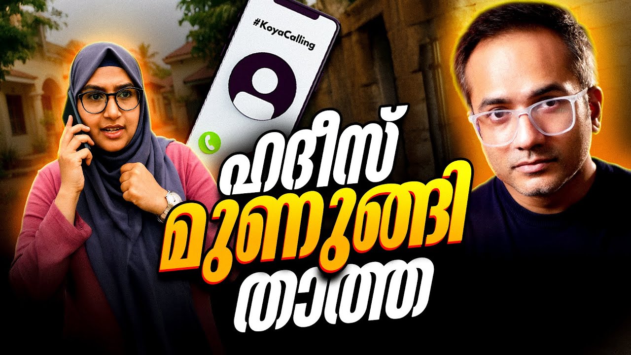 മൈസൂരിൽ നിന്നൊരു അപ്രതീക്ഷിത ഫോൺ 