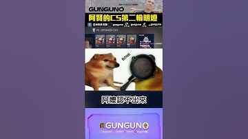 冠賢教練🔫 CS 阿賢的CS第二輪明燈 【🔫冠賢🔫 】 by Willwiii #shorts #冠賢#csgo #cs2 #下注 #明燈