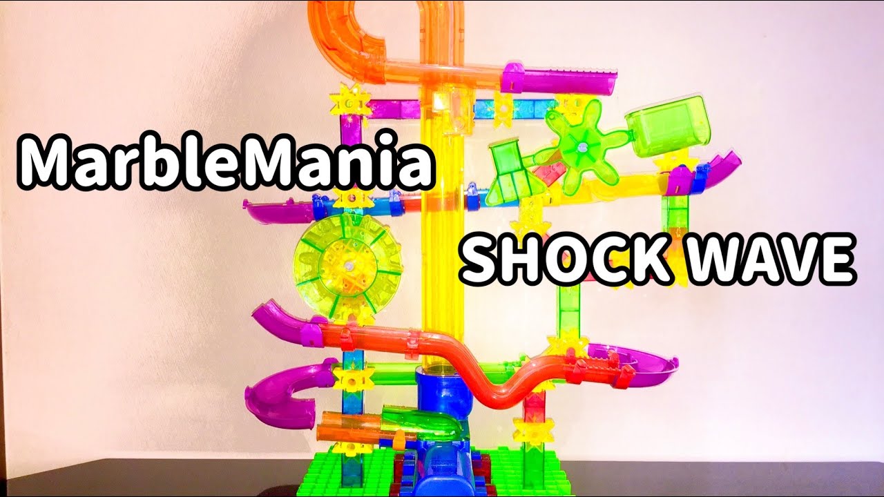 コストコで購入したおもちゃ！MarbleMania SHOCKWAVE 意外と楽しいけど
