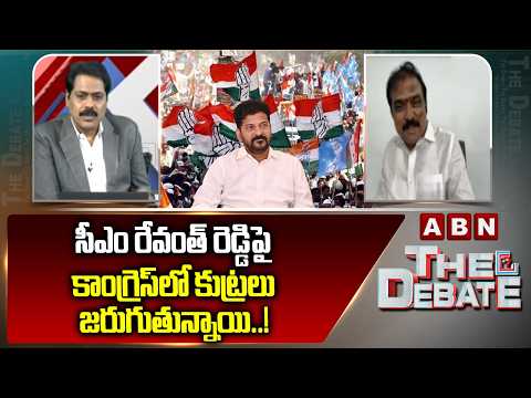 సీఎం రేవంత్ రెడ్డి పై కాంగ్రెస్ లో కుట్రలు జరుగుతున్నాయి..!MLA Payal Shankar Key Comments On Congres - ABNTELUGUTV