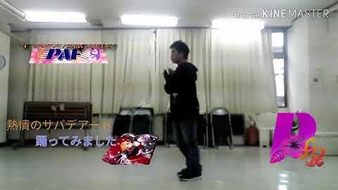 【音ゲーオリジナル振り付け】熱情のサパデアード【Panzzer】