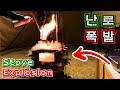 Pellet Stove Explosion, Experiments on Pellet Combustor - Gen.2 Wood Stove for Camp