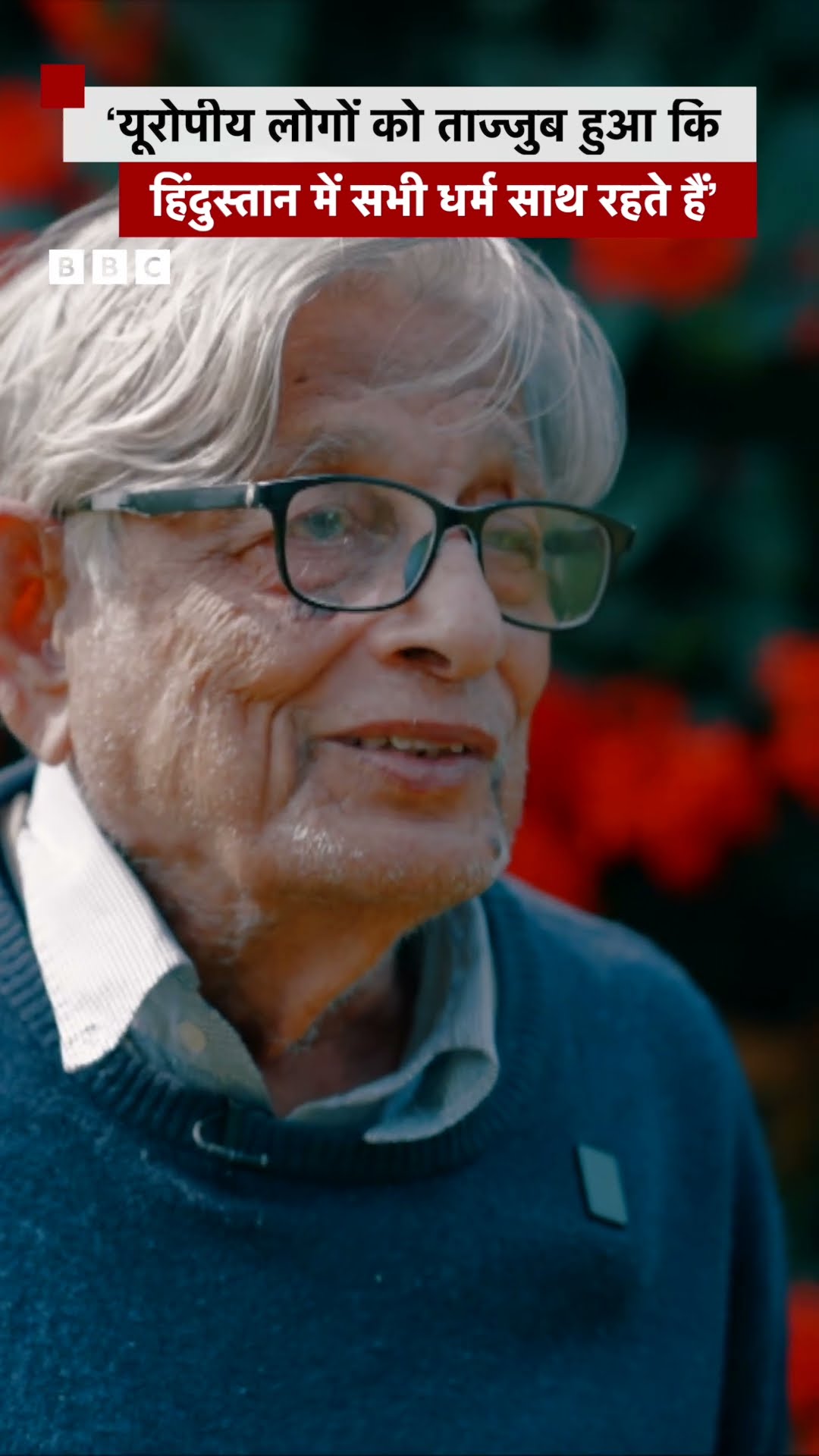 Irfan Habib ने बताया कि यूरोपीय लोग हिंदुस्तान में क्या देखकर हैरान हो गए थे? #irfanhabib #india