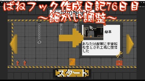 ばねフック作成日記76日目#unity #ゲーム制作 #ゲーム #自作ゲーム