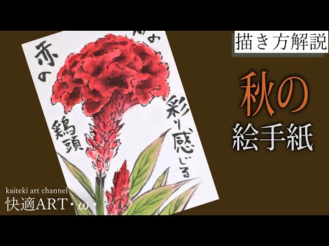 花と月の手描きアート 誰でも描けるハガキ絵💕【皐月・サツキ】水彩画・花・手書き