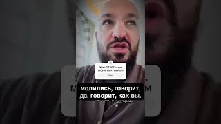 Как молятся мусульмане и христиане