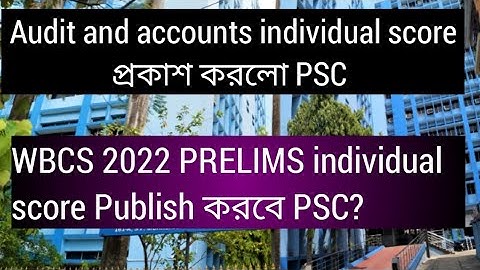 WBCS 2022 prelims individual score দেবে PSC? Audit and accounts 2021 prelims individual score, Psc