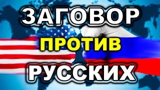 Планы США по уничтожению России I План Даллеса Планы США по уничтожению России I План Даллеса