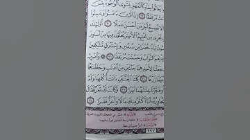ان الذين يعملون الصالحات انا لا نضيع اجرا#سورة_الكهف #اكسبلور #تيك_توك #المصحف #لايك #دويتو #ترند