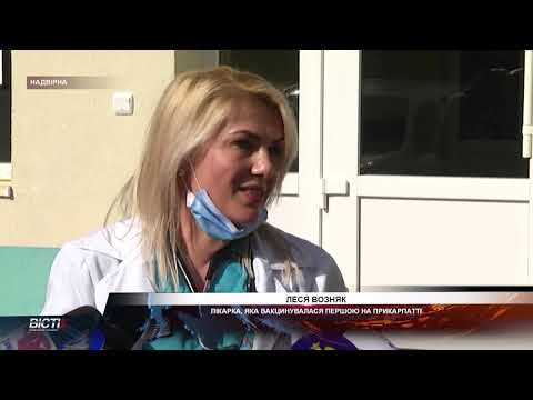 Черга дійшла до Прикарпаття: перша вакцинація