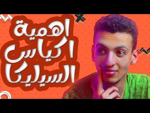 لا ترميها أكياس السيليكا كنوز خفية لحماية أغراضك