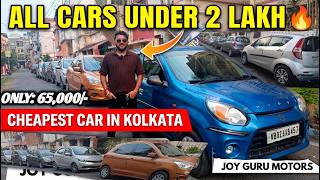 Cheapest CARS IN KOLKATA 🔥₹65,000/- Alto ₹139K City₹99K,wagnor,Kuv100,i10,REDIGO | Joy Guru Motors