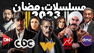 ملخص أحداث و تفاصيل مسلسلات رمضان 2023