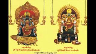 Pottiamman Kungumakali Amman Songs 2007 Song 6