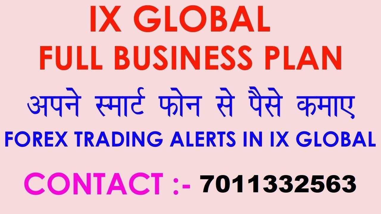 ix global business plan in hindi