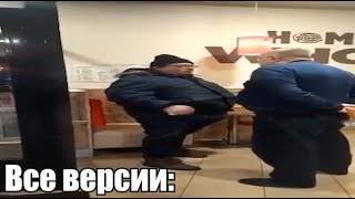 БУРГЕР КИНГ ГОВНО!!! - ВСЕ ВЕРСИИ