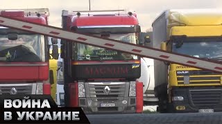 🔴 Новая БЛОКАДА на ГРАНИЦЕ! Словаки блокируют грузовики! Какие причины перекрытия движения?