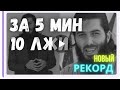 Одна шайка ахмедик диктофон рауп сосетлинский костя и им подобная шваль мыслят и толкуют одинаково Одна шайка ахмедик диктофон рауп сосетлинский костя и им подобная шваль мыслят и толкуют одинаково