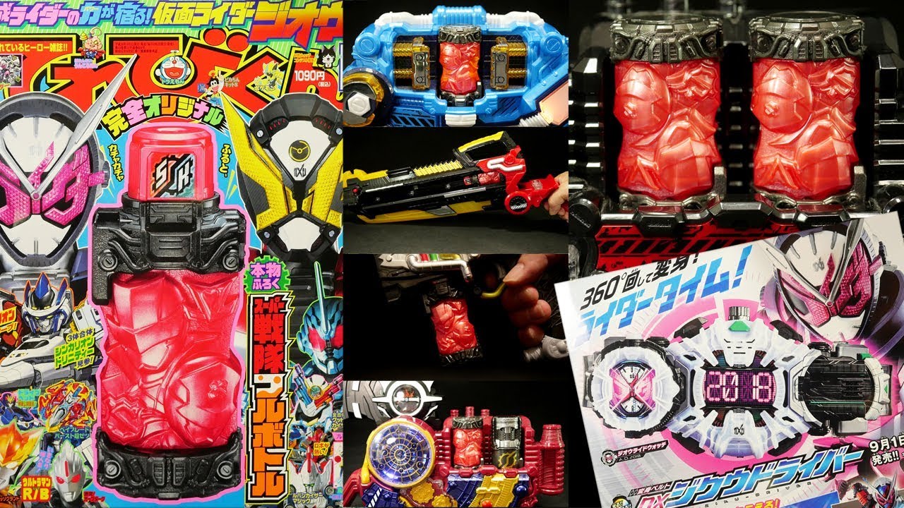 新ライダー 仮面ライダージオウの情報満載！仮面ライダービルド 