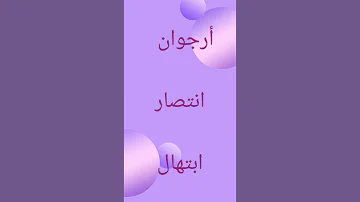 أسماء بنات بحرف أ 