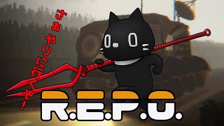 【R.E.P.O.コラボ】わしはやるぞ！やったるぞ！！【視点 猫ぶくろん】