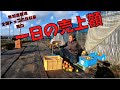 【暴露】トマト農家、新規就農の一日の売り上げば公表してみました