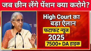 Download Lagu 28/11/2025 Three Latest Updates | EPS Pension Update Today | EPS 95 Latest News | EPS 95 Scheme MP3