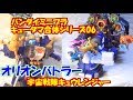 キュウレンジャー　ミニプラ06　オリオンバトラー　【バンダイ】（cc）"BANDAI CANDYTOY MINI-PLA KYU-RANGER 06 ORIONBUTTLER review"