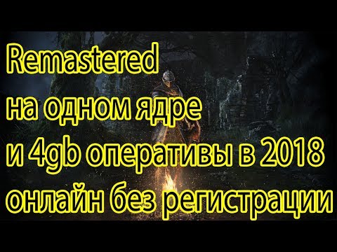 Wideo: Dark Souls Remastered Przetestowano Na Wszystkich Konsolach - I Tylko Jedna Blokuje Do 60 FPS