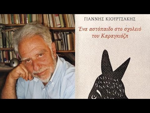 Συζήτηση με τον