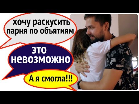 Мощнейшая техника обниманий!