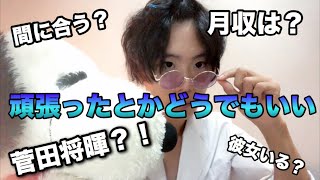 【受験生必見】教育系YouTuberで最も受験生の悩みに向き合う男による最強の質問相談枠