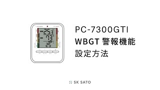 温湿度計　サトウ　作動確認 mqdefault.jpg