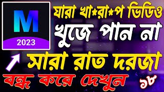 যারা খা*রা*প ভিডিও খুজে পান না, দড়জা বন্ধ করে দেখুন | 5g Internet Speed Super Vpn Apps | Best VPN screenshot 3