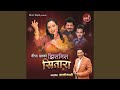Nau Thari Sapana 