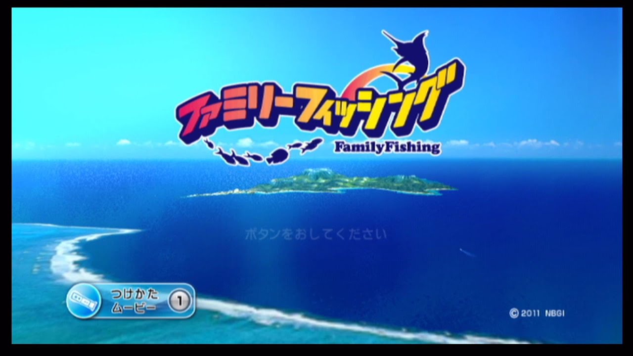 Wii ファミリーフィッシング 図鑑コンプリートを目指す - YouTube